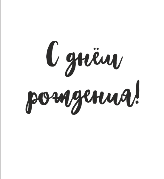 Надпись на фотографии