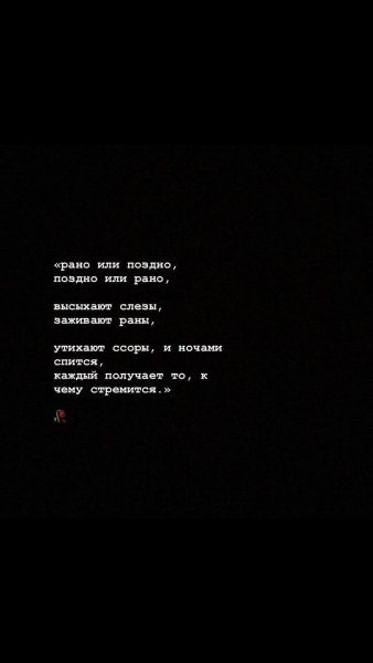 Цитатыф на чёрном фоне