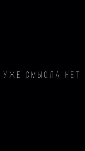 Грустные цитаты на черном фоне