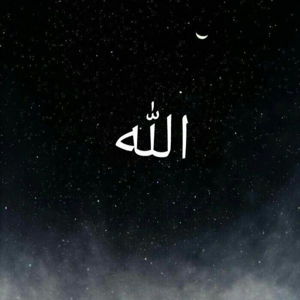 Надпись Ислам на арабском