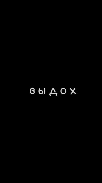 Обои на телефон с надписями на русском