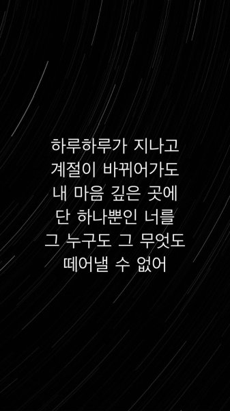 Черные обои с корейскими надписями