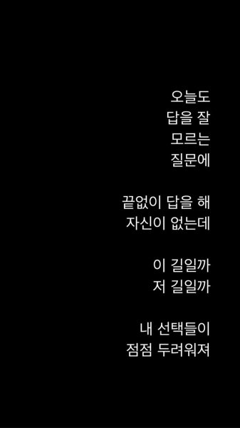 Корейские надписи на чёрном фоне