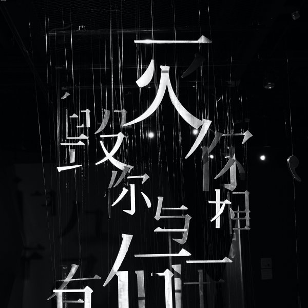 Японские символы на черном фоне