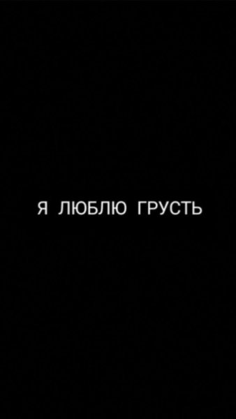 Записи на черном фоне