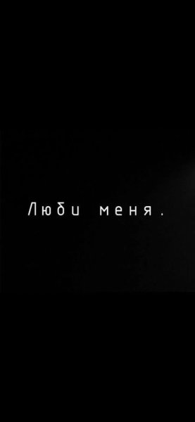 Надписи на черном фоне