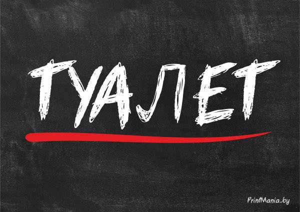 Суета надпись на черном фоне