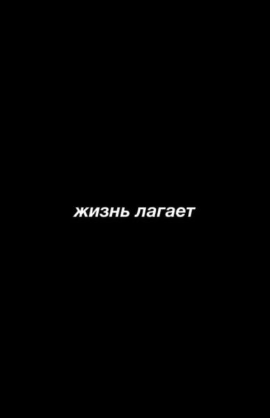 Надписи на черном фоне белыми буквами