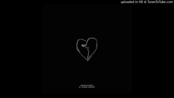 Обои разбитое сердце на черном