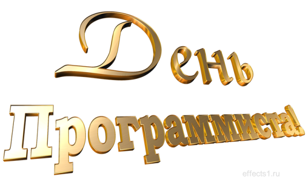 Надпись гос крупными золотыми буквами без фона