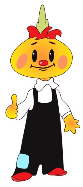 Герои сказки Чиполлино