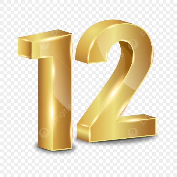 Цифра 12 PNG на прозрачном фоне