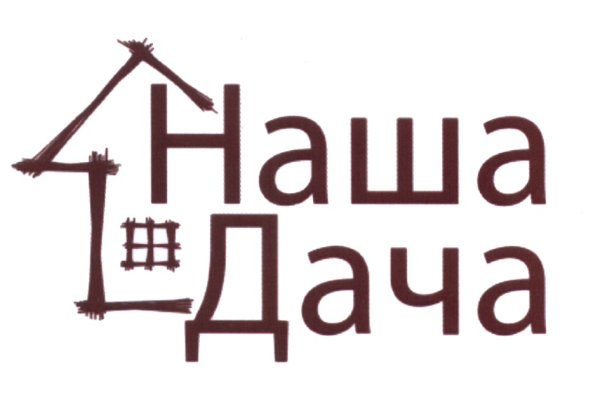 Наша дача логотип