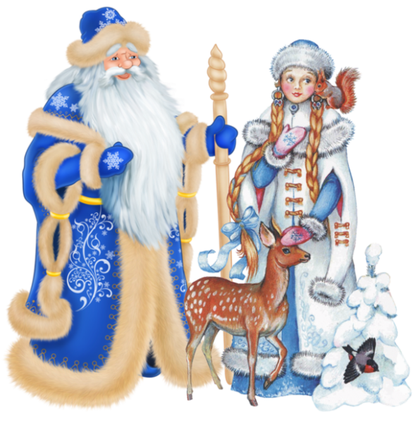 Дед Мороз и Снегурочка клипарт