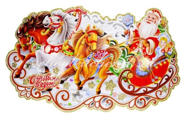 Дед Мороз на тройке лошадей