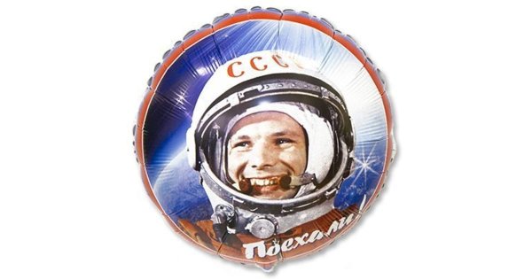 С днём космонавтики картинки