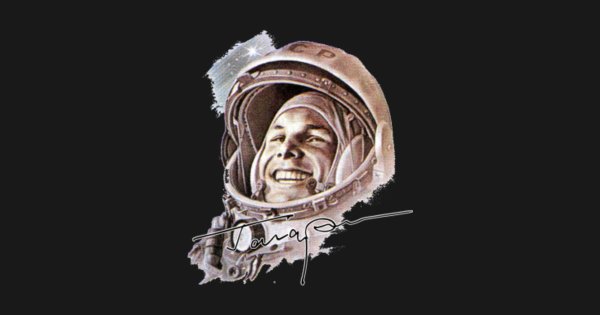 Юрий Алексеевич Гагарин в скафандре