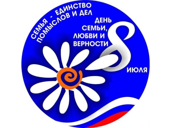 Символ дня семьи