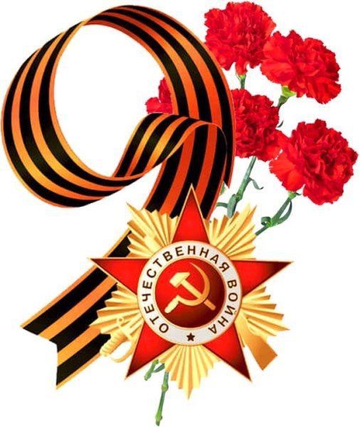 9 Мая на белом фоне