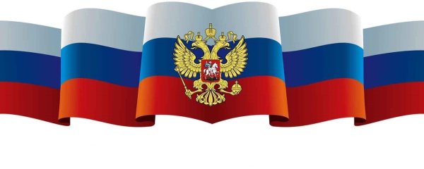 Триколор флаг