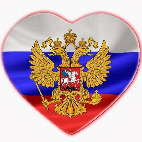 Сердечко российский флаг