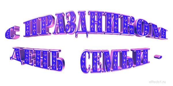 Надпись с днем семьи