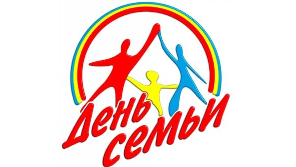 Символ международного дня семьи 15 мая