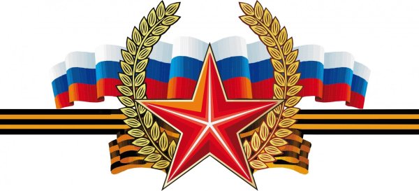 Военные атрибуты