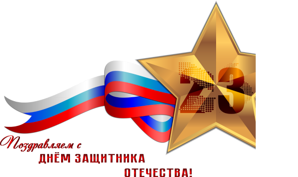 Векторные к Дню защитника Отечества