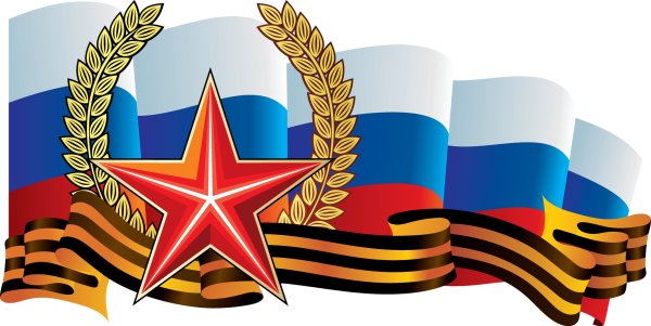 23 Февраля день защитника Отечества