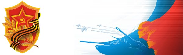 Фон для объявления на 23 февраля