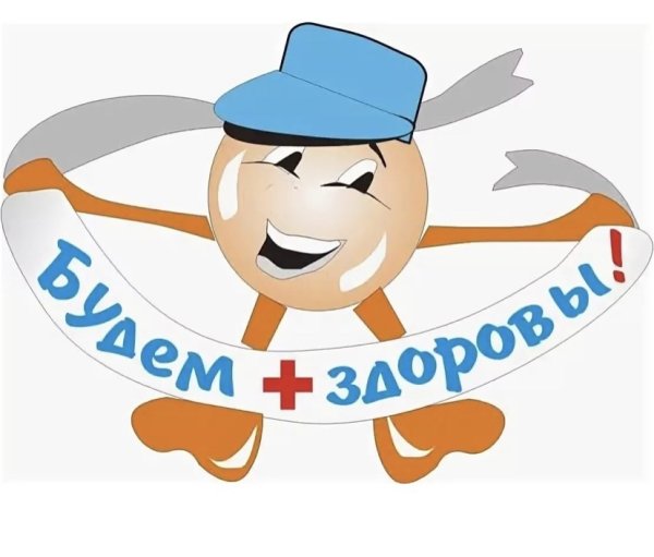 Всемирный день здоровья