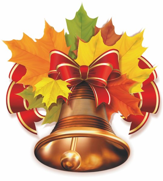 Школьный звонок с листьями