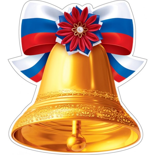 Выпускники школы колокольчик