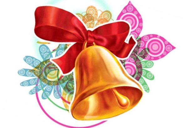 Колокольчик на последний звонок