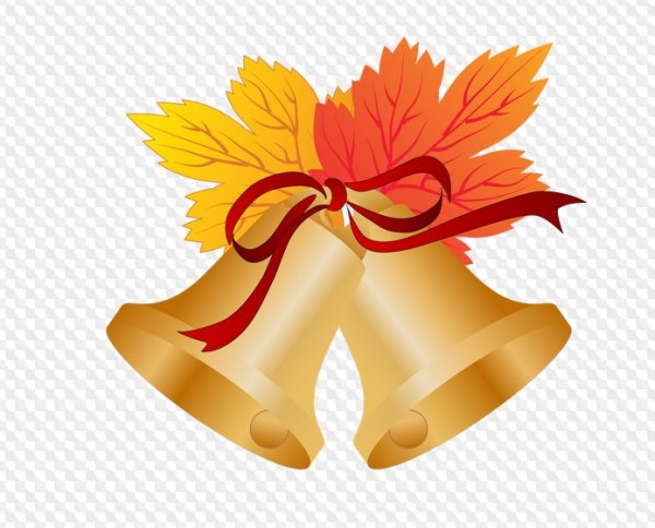 Школьный колокольчик на прозрачном фоне