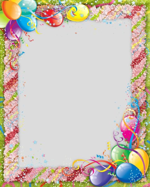 Праздничные рамки для поздравлений