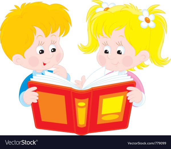 Дети с книгой клипарт