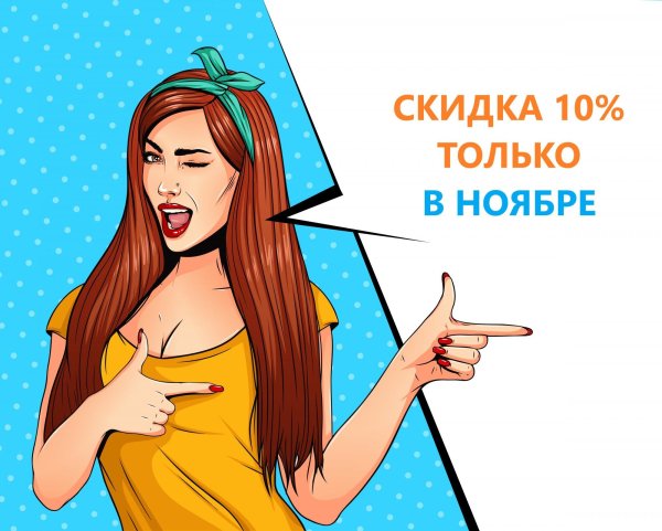 Поп арт девушка указывает