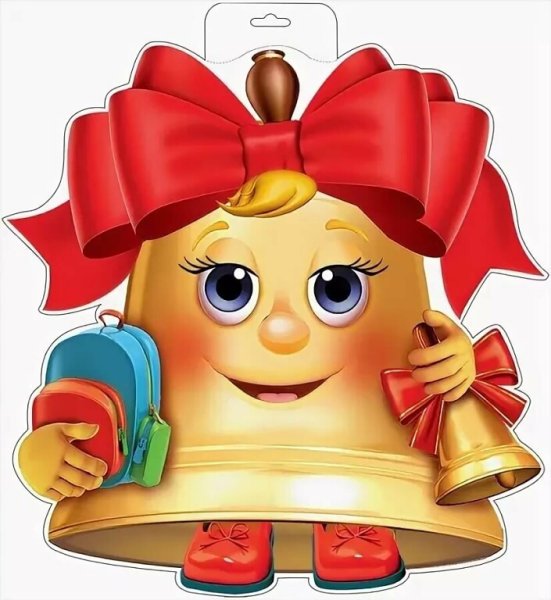 Веселый колокольчик