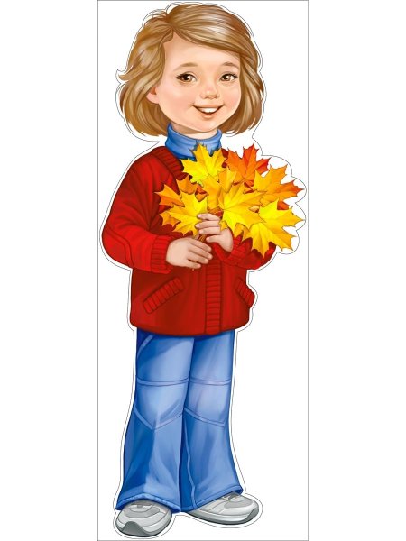 Осенний ребенок вырубной