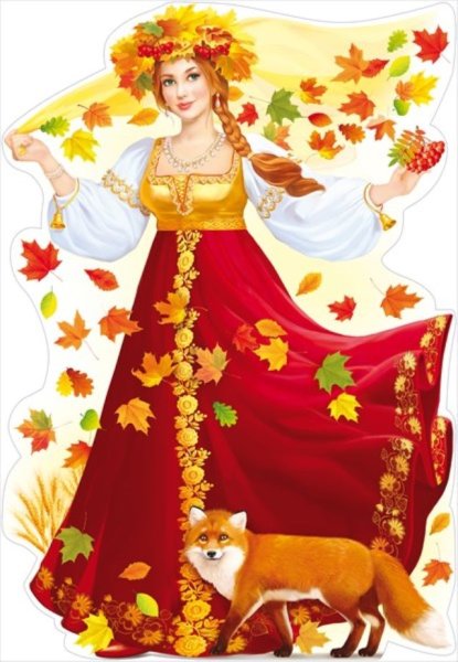 Девушка осень для детского сада