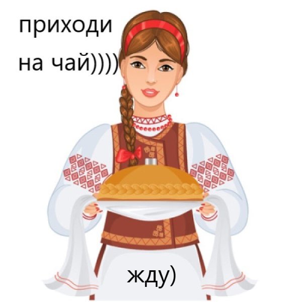 Казачка вектор