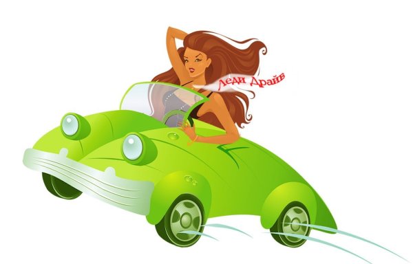 Открытка с покупкой автомобиля поздравления