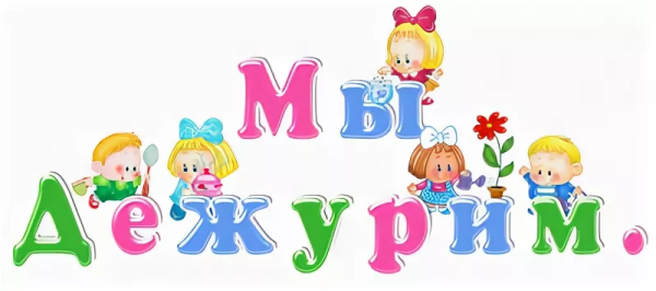 Детский сад надпись