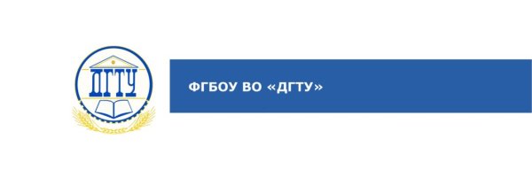 Герб ДГТУ Ростов