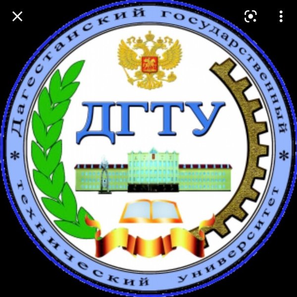 Дагестанский государственный технический университет логотип