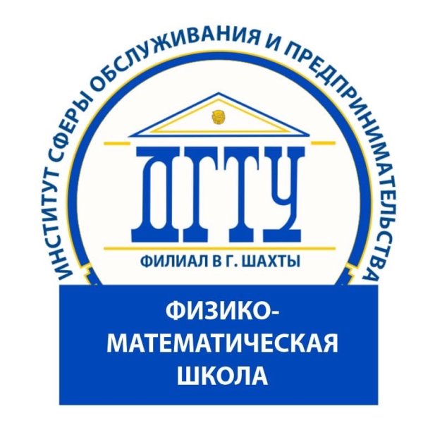 Институт ДГТУ Шахты