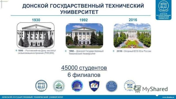 Эмблема ДГТУ Ростов на Дону