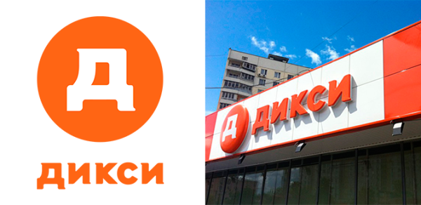 Дикси новый логотип